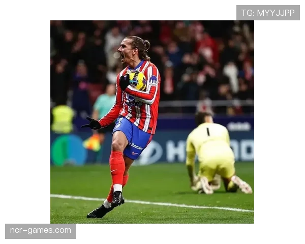 格列兹曼深情互动马竞球迷，亮眼表现诠释深厚情谊与球队精神