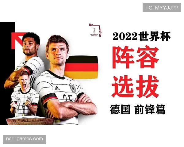 德国队排名攀升，世界杯竞争力显著增强